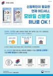 모바일 신분증 이용 안내 게시글 보기 < 읍면동소식 < 시정알림 < 소통참여 < 군산시 대표