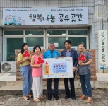 나운2동 주민자치위원, 공유곳간에 현금 기탁 게시글 보기 < 읍면동소식 < 시정알림 < 소통참여 < 군산시 대표