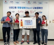너도나도 함께하는 기부천사 행렬동참! 게시글 보기 < 읍면동소식 < 시정알림 < 소통참여 < 군산시 대표 군산시