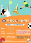 생활체육지도자 무료수업 신청 안내 게시글 보기 < 읍면동소식 < 시정알림 < 소통참여 < 군산시 대표 군산시