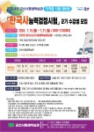 한국사 능력 검정수업 수강생 모집 게시글 보기 < 읍면동소식 < 시정알림 < 소통참여 < 군산시 대표 군산시