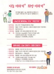 월명동 나눔공동체 나눔 더하고 + 희망 더하기+ 착한가게 현황(24.8월 현재) 게시글 보기 < 읍면동소식 < 시정알림 < 소통참여 < 군산시 대표