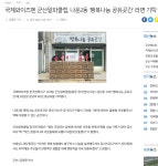 국제와이즈멘 군산알파클럽, 나운2동 행복나눔 공유곳간 라면 기탁 게시글 보기 < 읍면동소식 < 시정알림 < 소통참여 < 군산시 대표 군산시
