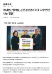 (주)대운산업개발, 성산면 이웃을 위한 사랑의 연탄 나눔 게시글 보기 < 읍면동소식 < 시정알림 < 소통참여 < 군산시 대표 군산시