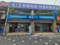 GS25편의점 2개소 착한가게 동시 가입 게시글 보기 < 읍면동소식 < 시정알림 < 소통참여 < 군산시 대표 군산시