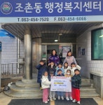 아이들의 손길로 전한 사랑, 이른아침유치원 나눔 실천 게시글 보기 < 읍면동소식 < 시정알림 < 소통참여 < 군산시 대표 군산시