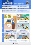 2026년 6월 안전문화운동 안전 한바퀴 캠페인 홍보 게시글 보기 < 읍면동소식 < 시정알림 < 소통참여 < 군산시 대표 군산시
