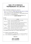 해신동 1구역 도시재생뉴딜사업 주민역량강화 교육신청 안내 게시글 보기 < 교육안내 < 시정알림 < 소통참여 < 군산시 대표 군산시