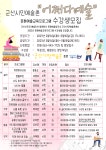 문화예술교육프로그램<어쩌다 예술> 수강생 모집 게시글 보기 < 교육안내 < 시정알림 < 소통참여 < 군산시 대표 군산시