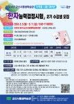 2024년 군산시평생학습관 「한자능력검정시험 대비반 2기 프로그램」수강생 모집 게시글 보기 < 교육안내 < 시정알림 < 소통참여 < 군산시 대표