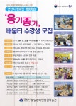 군산시 장애인 평생학습 옹기종기‘ 배움터(2기) 수강생 모집 안내 게시글 보기 < 교육안내 < 시정알림 < 소통참여 < 군산시 대표 군산시