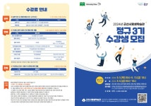 2024년 군산시평생학습관 정규 3기 프로그램 수강생 모집 게시글 보기 < 교육안내 < 시정알림 < 소통참여 < 군산시 대표