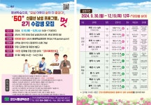 2024 군산시평생학습관 50+ 신중년 남성프로그램 2기 수강생 모집 게시글 보기 < 교육안내 < 시정알림 < 소통참여 < 군산시 대표 군산시