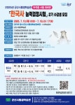 2025년 한국사능력검정시험2기 자격증 시험 대비반 수강생 모집 게시글 보기 < 교육안내 < 시정알림 < 소통참여 < 군산시 대표 군산시
