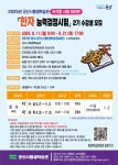 2025년 군산시평생학습관 한자능력검정시험 2기 자격증 시험 대비반 수강생 모집 게시글 보기 < 교육안내 < 시정알림 < 소통참여 < 군산시 대표... 