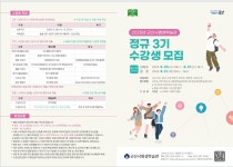 군산시평생학습관 정규 3기 수강생 모집 게시글 보기 < 교육안내 < 시정알림 < 소통참여 < 군산시 대표 군산시
