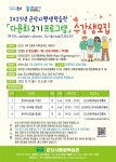 2025년 군산시평생학습관 다문화 2기 수강생 모집 게시글 보기 < 교육안내 < 시정알림 < 소통참여 < 군산시 대표 군산시