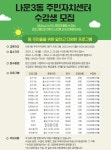 자치센터 프로그램<자치센터<나운3동