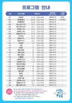 자치센터 프로그램<자치센터<수송동