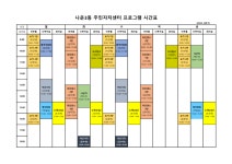 자치센터 프로그램<자치센터<나운3동
