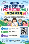 자치센터 프로그램