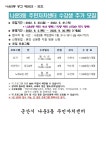 자치센터 공지<자치센터<나운3동