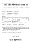자치센터 공지