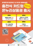 충전식 카드형 온누리상품권 이용 안내 게시글 보기 < 부서소식 < 부서/업무 < 군산소개 < 군산시 대표 군산시