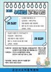2025년 군산시수어통역센터 수어교실 안내 게시글 보기 < 부서소식 < 부서/업무 < 군산소개 < 군산시 대표 군산시