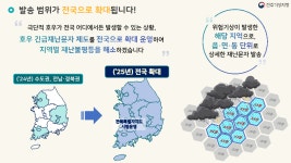 기상청 호우 긴급재난문자 전북특별자치도 확대 시행 안내 게시글 보기 < 부서소식 < 부서/업무 < 군산소개 < 군산시 대표 군산시