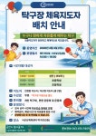 서군산체육센터 탁구장 체육지도자 배치 안내 게시글 보기 < 생활체육 공지 < 체육 < 생활복지 < 군산시 대표 군산시