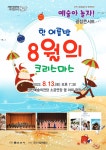교향악단 공연<공연일정<공연안내<군산시립예술단