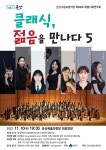 교향악단 공연<공연일정<공연안내<군산시립예술단