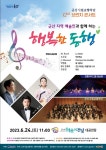 교향악단 공연<공연일정<공연안내<군산시립예술단