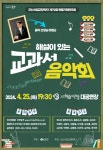 교향악단 공연