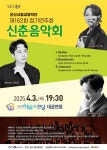 교향악단 공연<공연일정<공연안내<군산시립예술단