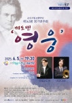 교향악단 공연