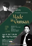 교향악단 공연<공연일정<공연안내<군산시립예술단
