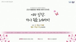 포토갤러리<알림마당<군산시립예술단