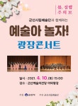 포토갤러리<알림마당<군산시립예술단