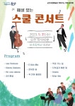 포토갤러리<알림마당<군산시립예술단