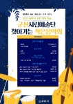 포토갤러리<알림마당<군산시립예술단