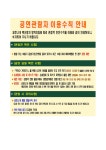 공지사항<알림마당<군산시립예술단