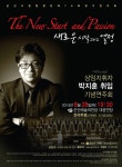 합창단 공연<공연일정<공연안내<군산시립예술단