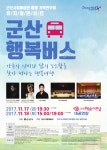 합창단 공연<공연일정<공연안내<군산시립예술단
