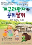 합창단 공연<공연일정<공연안내<군산시립예술단
