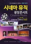 합창단 공연