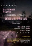 합창단 공연