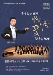 합창단 공연