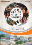 진행중 공연/전시<공연/전시<군산예술의전당